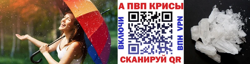 А ПВП VHQ  купить наркотик  Первомайск 
