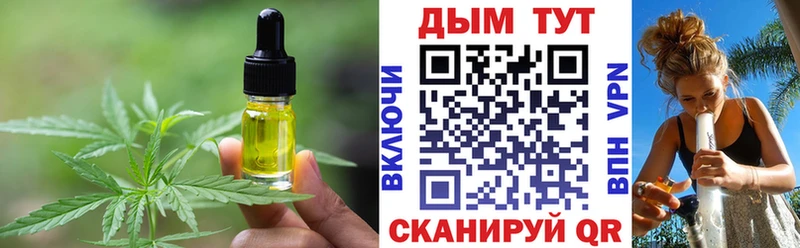 Печенье с ТГК марихуана  Первомайск 