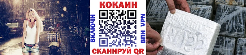 Cocaine 99%  Первомайск 