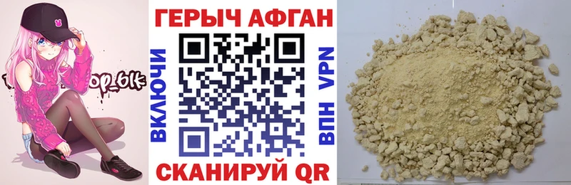 закладка  Первомайск  ГЕРОИН VHQ 