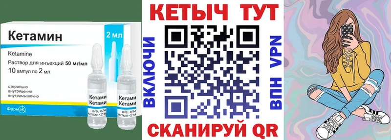 закладка  Первомайск  КЕТАМИН VHQ 