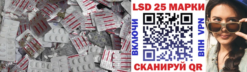Лсд 25 экстази кислота  Первомайск 