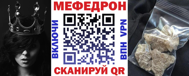 Мефедрон кристаллы  купить наркотик  Первомайск 