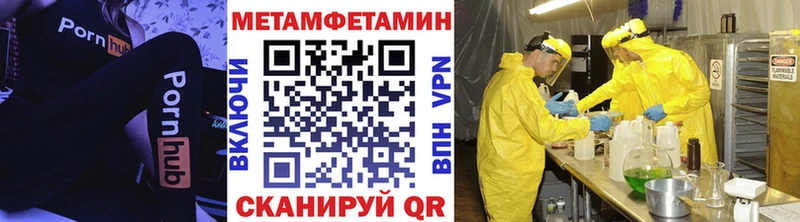 Первитин мет  Первомайск 