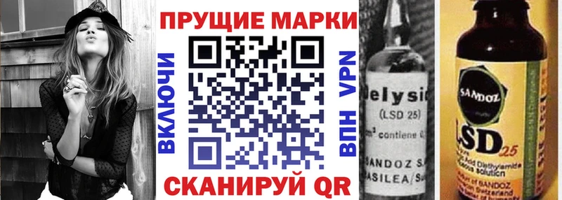 Марки 25I-NBOMe 1,5мг  Первомайск 